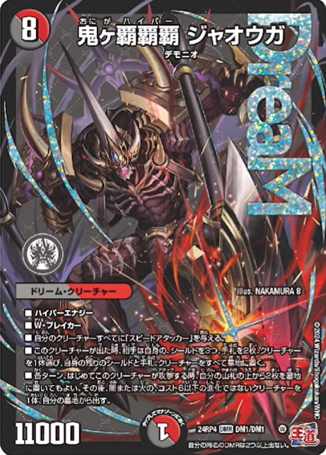 デュエルマスターズ 5000VT 初期 4枚 デュエルマスターズ 5000VT