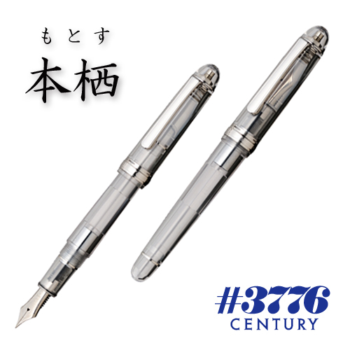 プラチナ万年筆3776富士五湖シリーズセット
