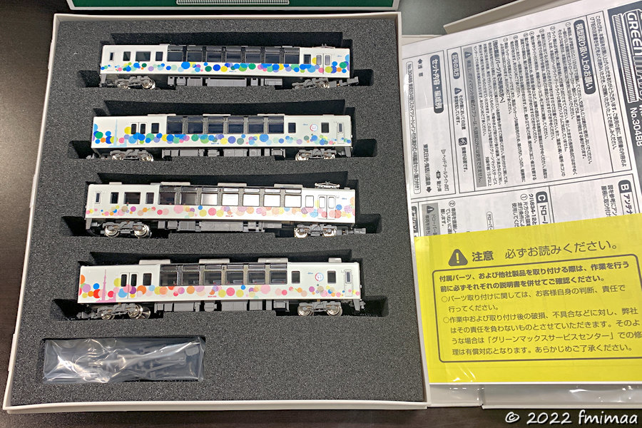 東武634型スカイツリートレイン 入線 - ナマケモノ写真館