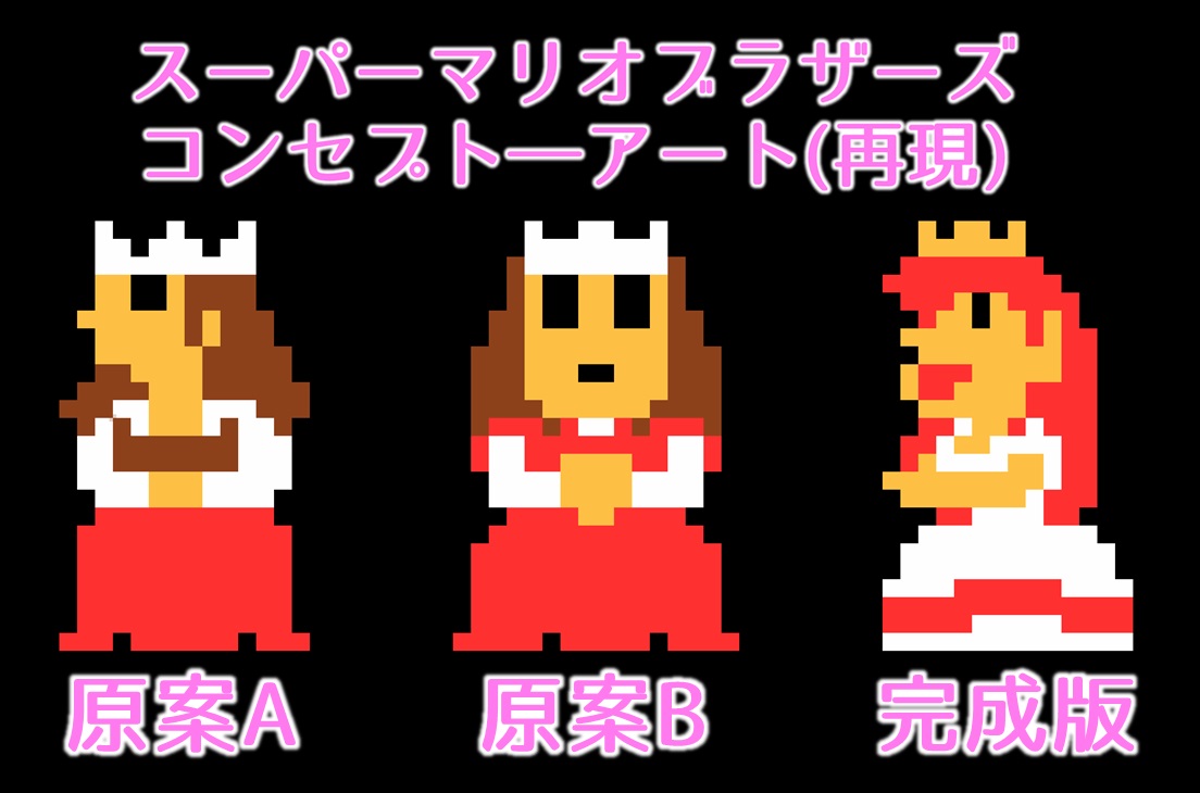 初代ピーチ姫」考 ～なぜ彼女はブスなのか？～ - ファミコンのネタ!!