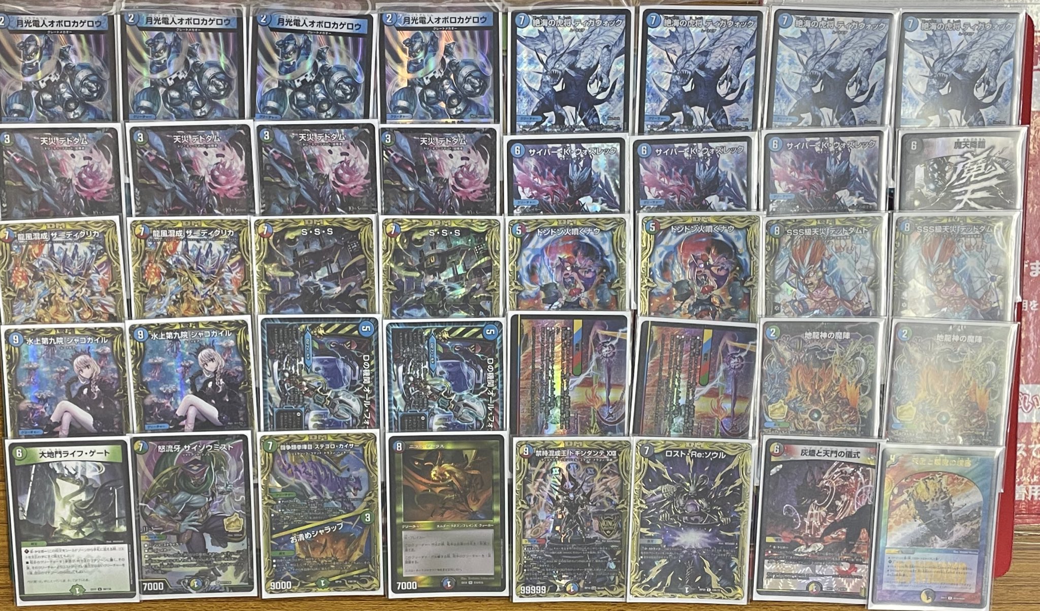 デュエルマスターズ オボロティガウォック デッキ 微高レート 微高