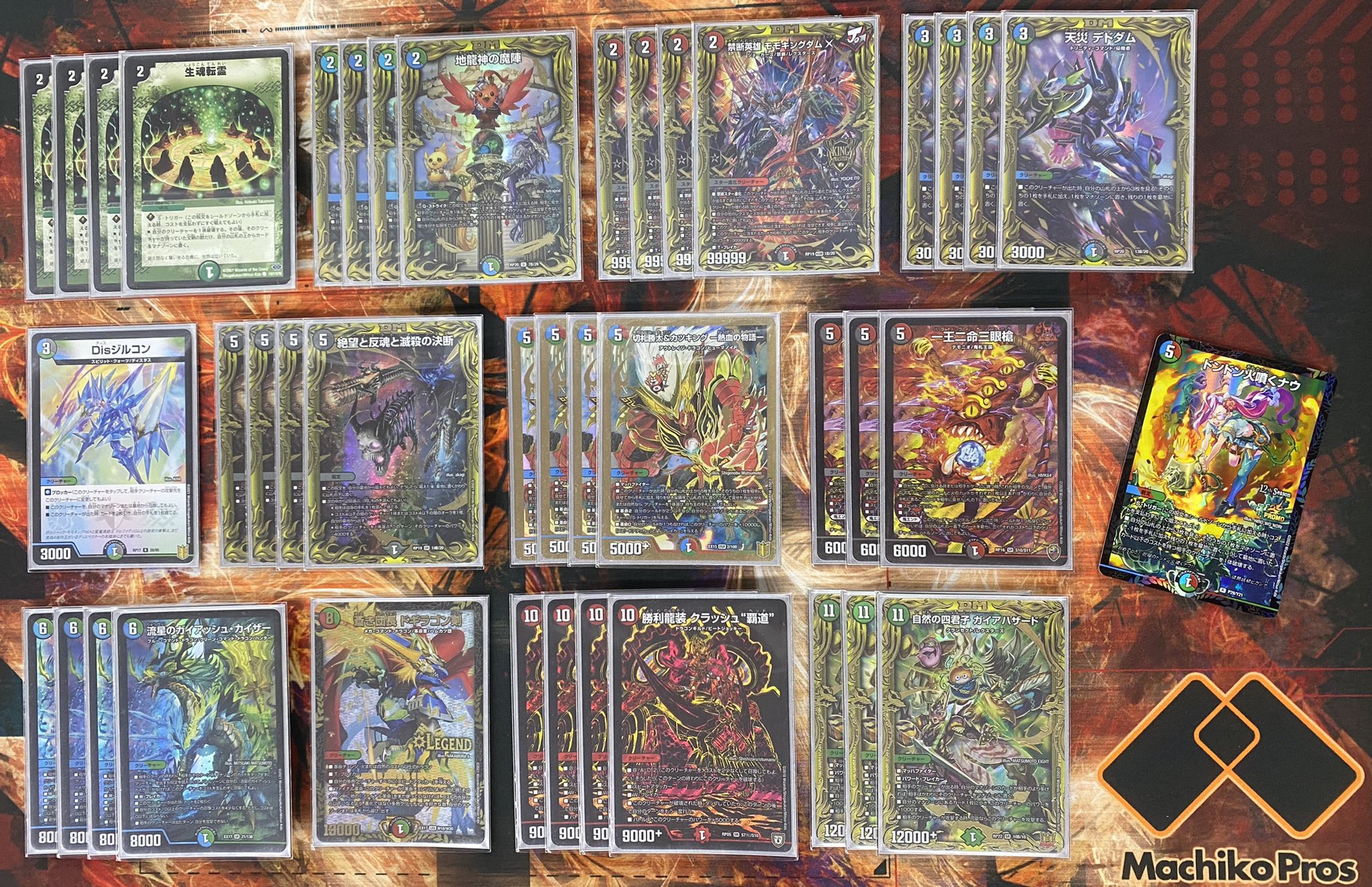 ガイアハザード退化 デッキ 40枚 デュエルマスターズ ハザード退化