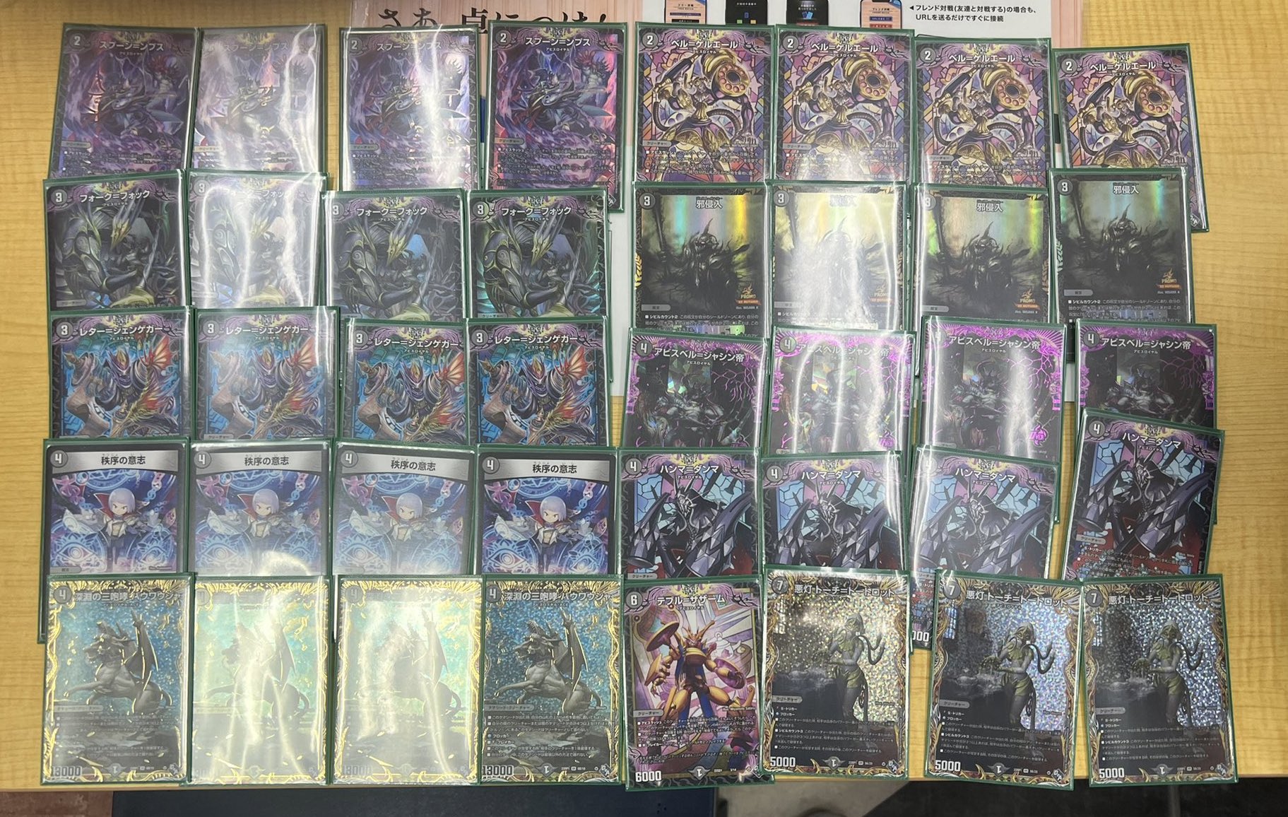 黒単アビス デュエマ デッキ 高レート デュエマ 黒単アビス 高レート