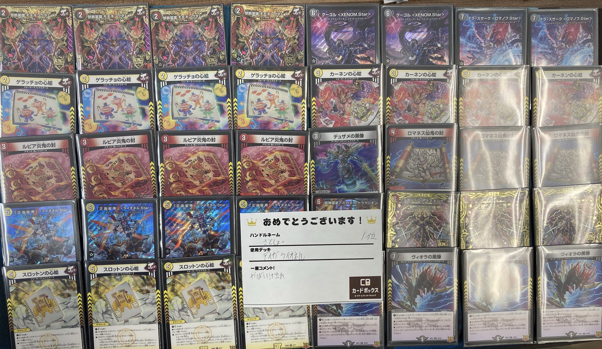 値下げ可 本格ライオネルstarデッキ まとめ売り 値下げ可 本格