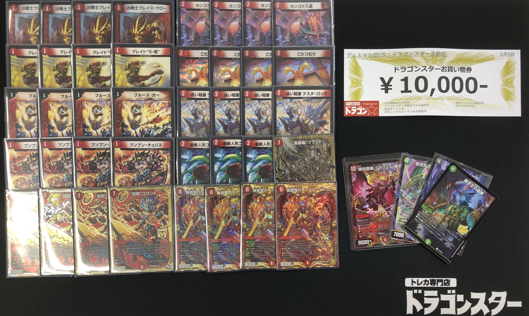 ライオネルキラスターデッキ（一部微レア） ライオネルキラスター