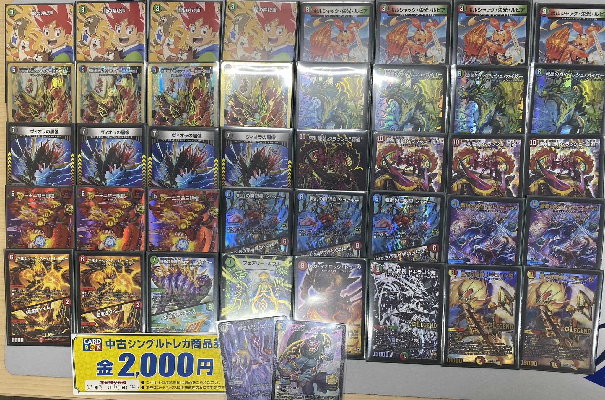 ガイアッシュ覇道 デュエマ デッキ 引退 まとめ売り 4cガイアッシュ