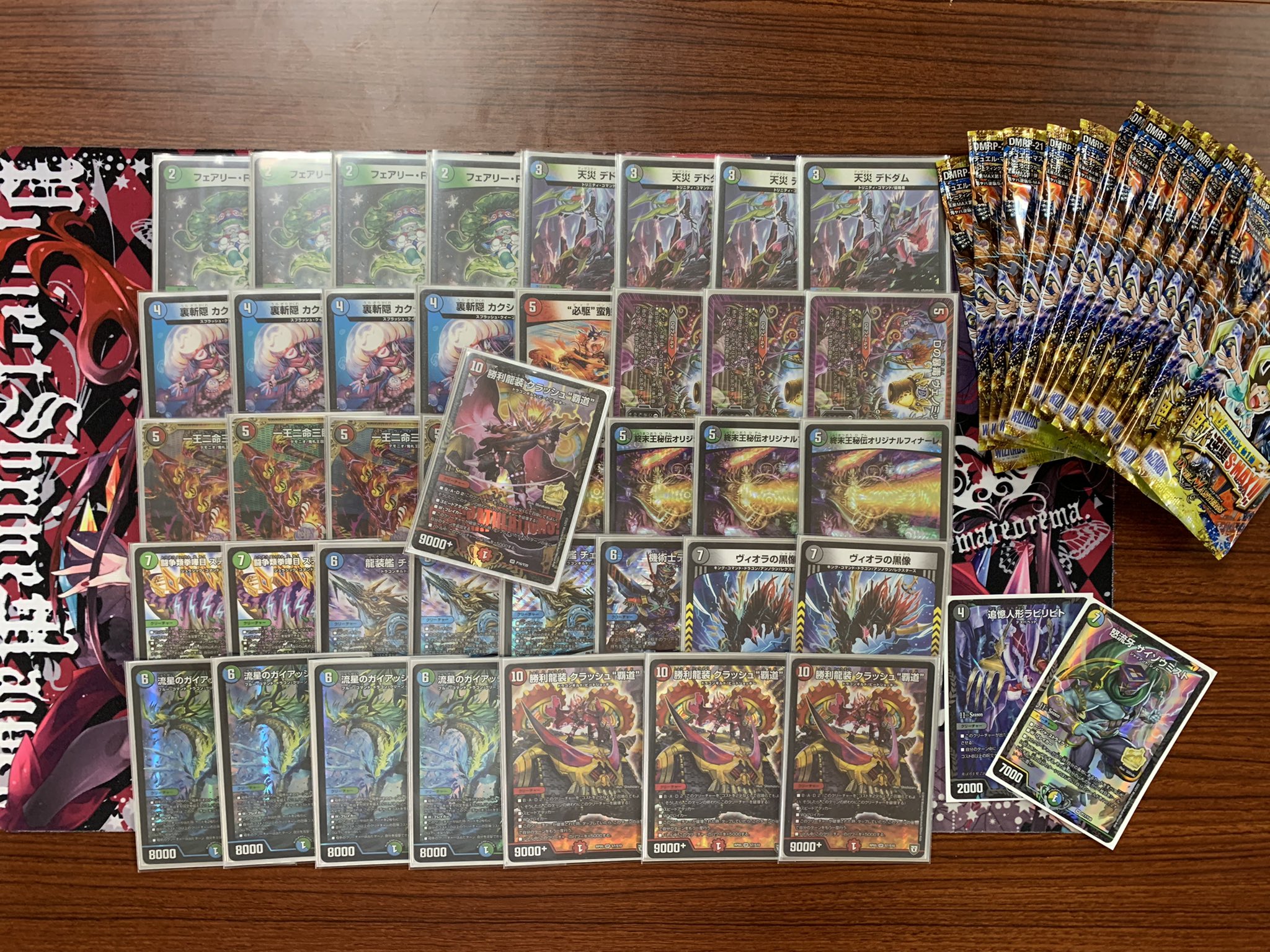 即日発送 デュエルマスターズ 4Cガイアッシュ覇道 即日発送 デュエル