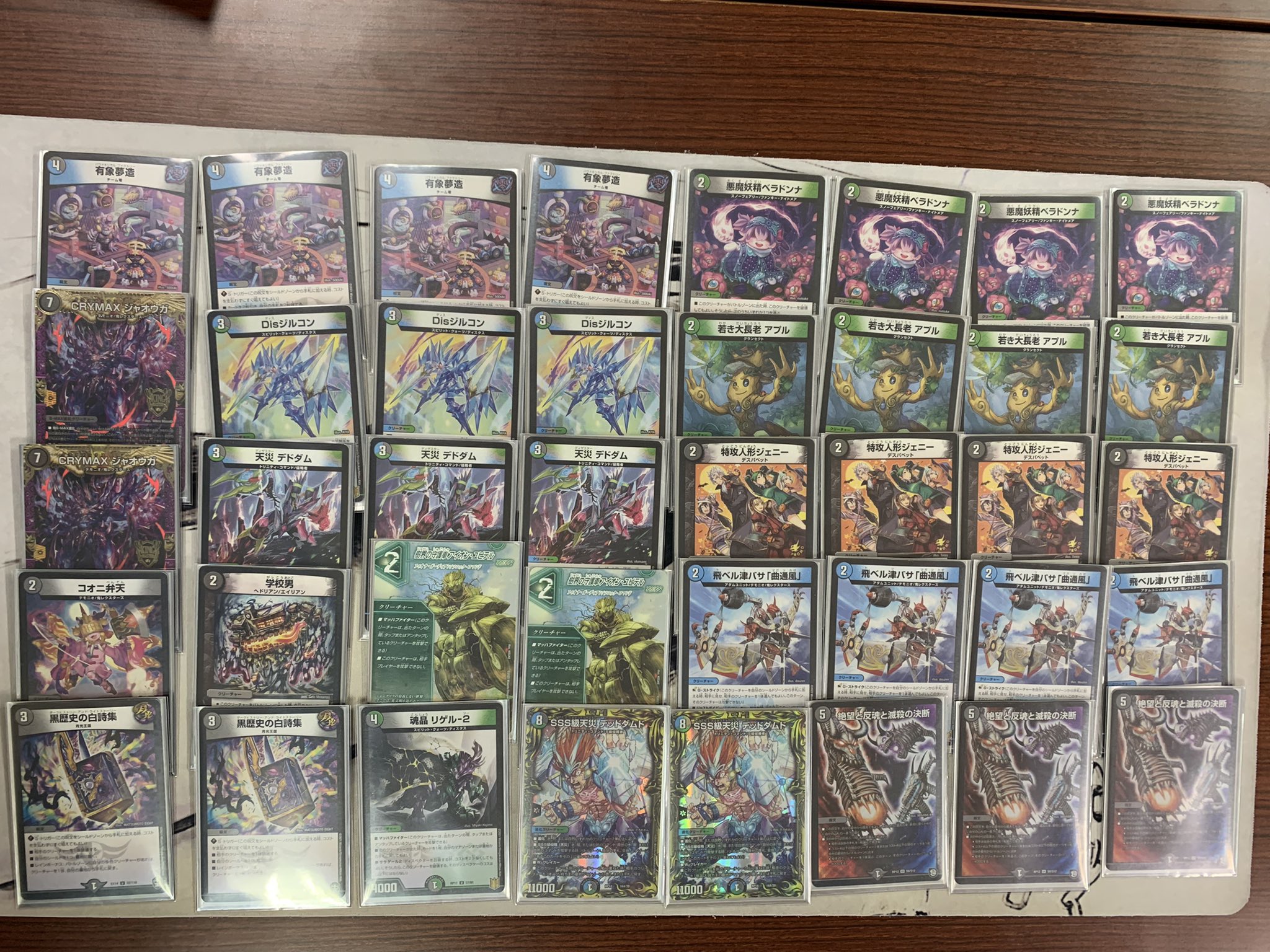 アナカラーハンデス、アナカラーランデス デュエマデッキ ガチ構築