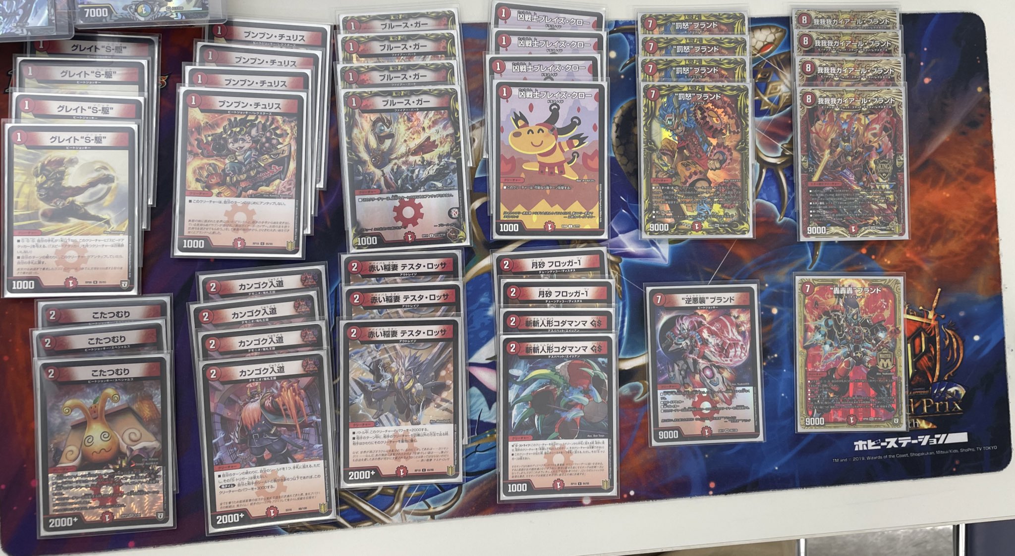 赤黒邪王門 赤黒邪王門 スリーブ付き デュエルマスターズ 赤黒邪王門