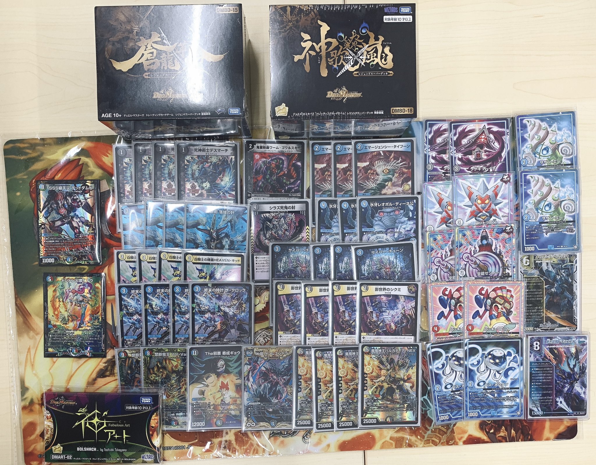 デュエルマスターズ 墓地退化 青黒墓地退化 デッキ 青黒墓地退化デッキ