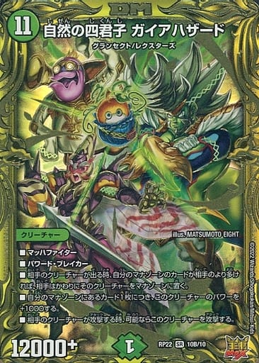 ガイアハザード退化 ハザード退化 ハザード退化 ハザード退化 ZX