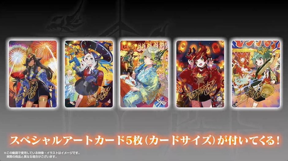 神アート 2種セット 超獣創造 五人祭でドラゴンサマー ポスター付 神