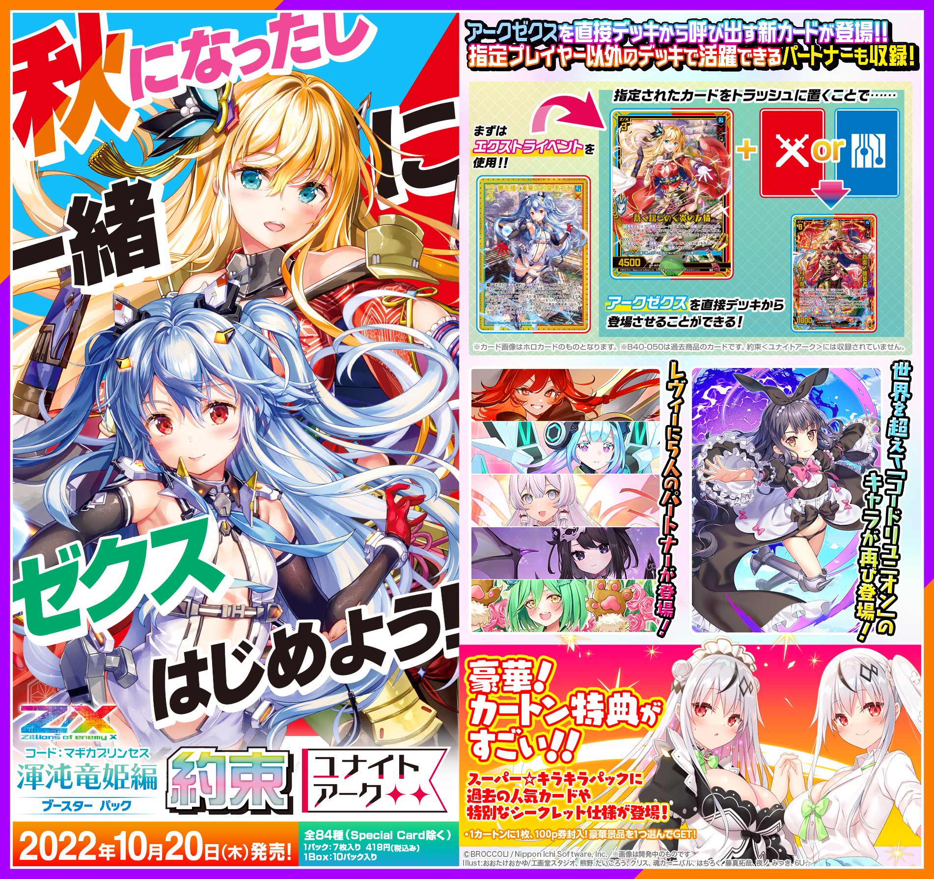 エンジュ デッキ エンジュ デッキ ゼクスZ／X】ファースト・ステップ