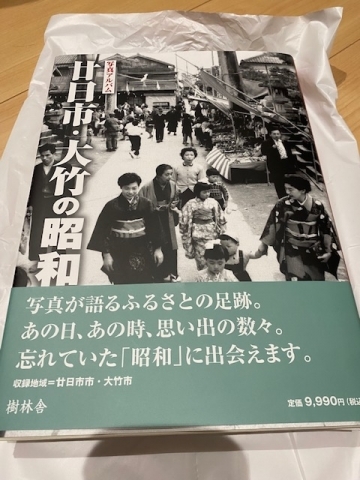 廿日市、大竹の昭和。 | 大竹駅前にある電器屋「さんよう」