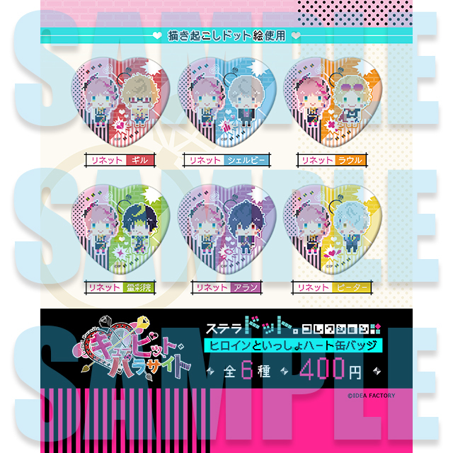 キューピット・パラサイト キュピパラ 5周年 アクリルスタンド