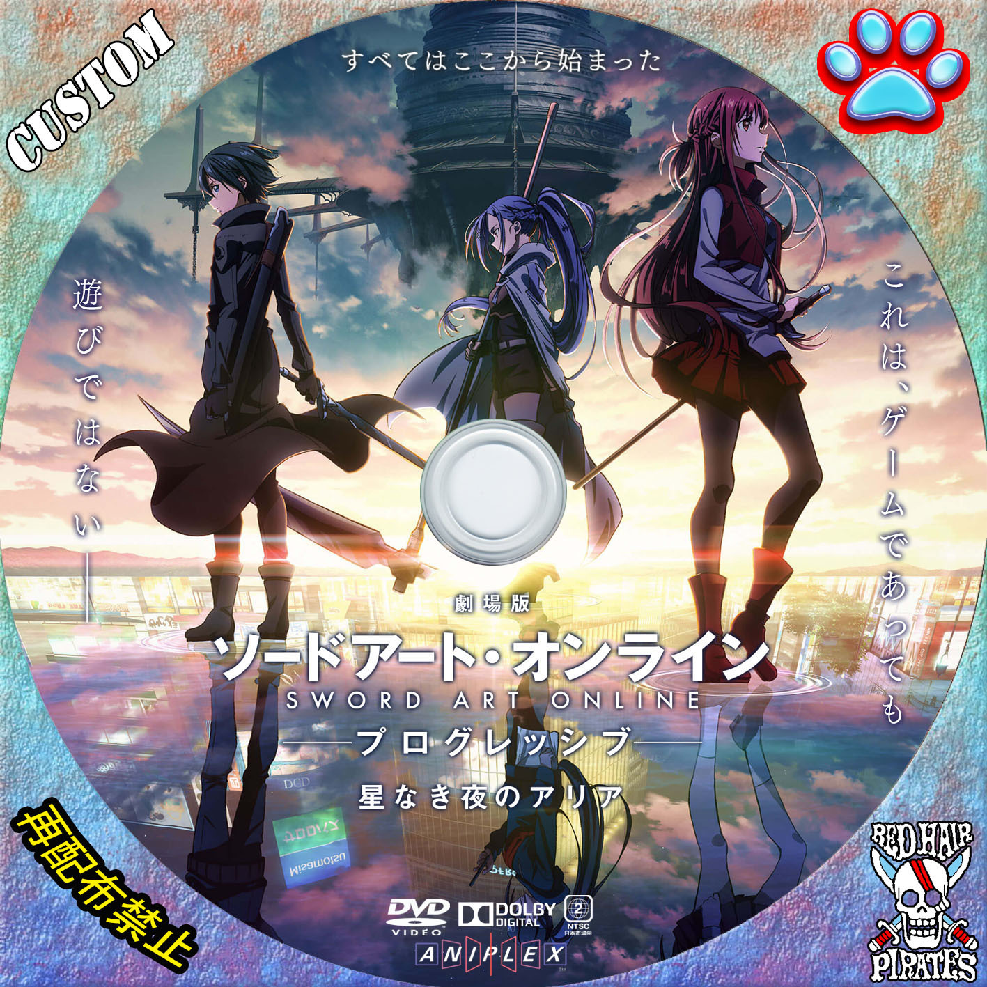 直筆サイン入りソードアート・オンライン プログレッシブ 星なき夜の