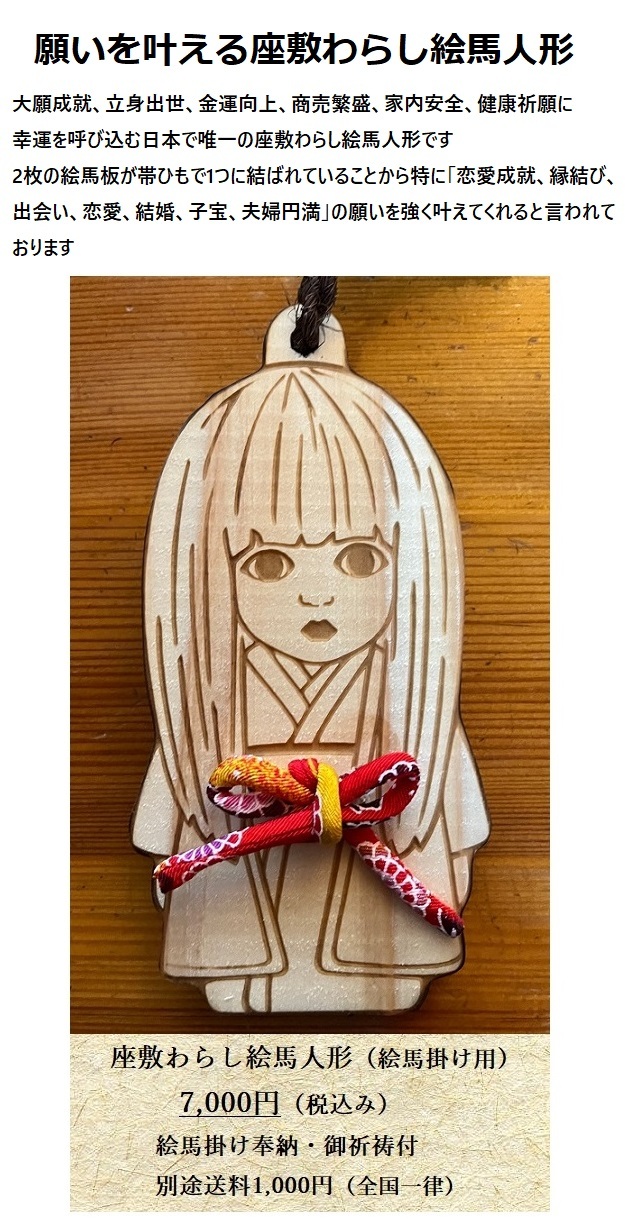 特級呪物曰く付き金運魔除けチョウピラコ座敷童子様 カナダより 特級