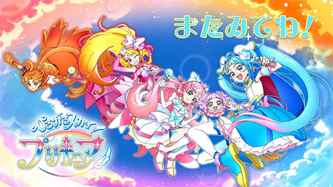 ひろがるスカイプリキュア 額装アート エンドカード Amazon.co.jp