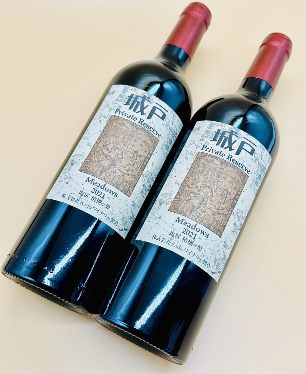 Kidoワイナリー (城戸ワイナリー) / プライベートリザーブ 2021各種