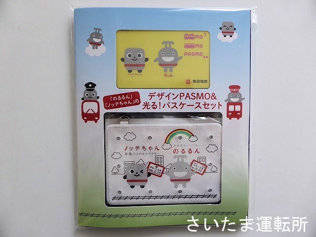 東急電鉄オリジナルPASMO②】2016.3東急電鉄「デザインpasmo」（のるる