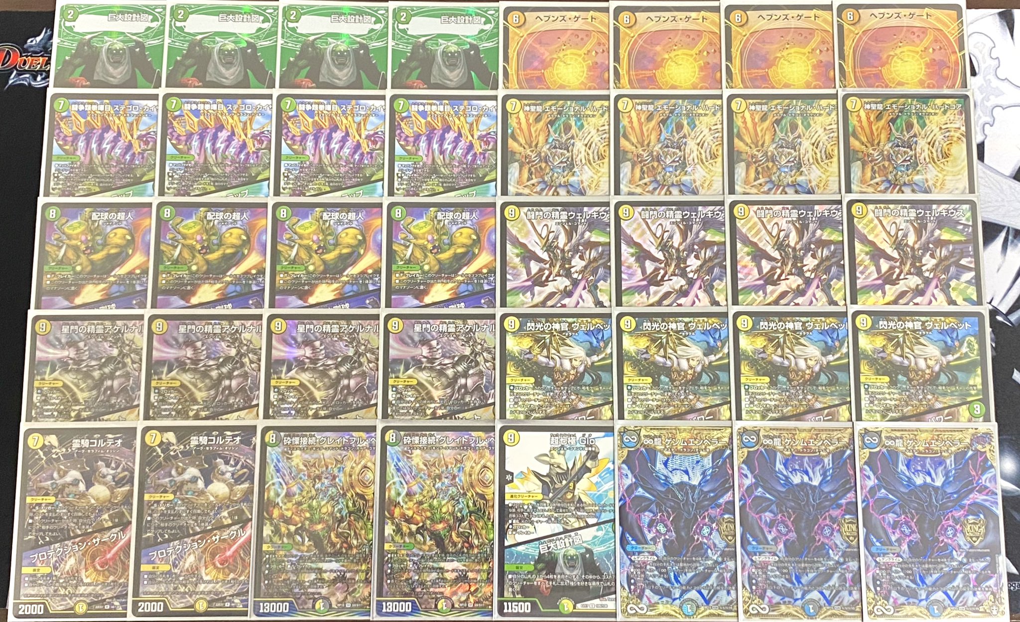 デュエルマスターズ 巨大天門デッキパーツ② デュエルマスターズ