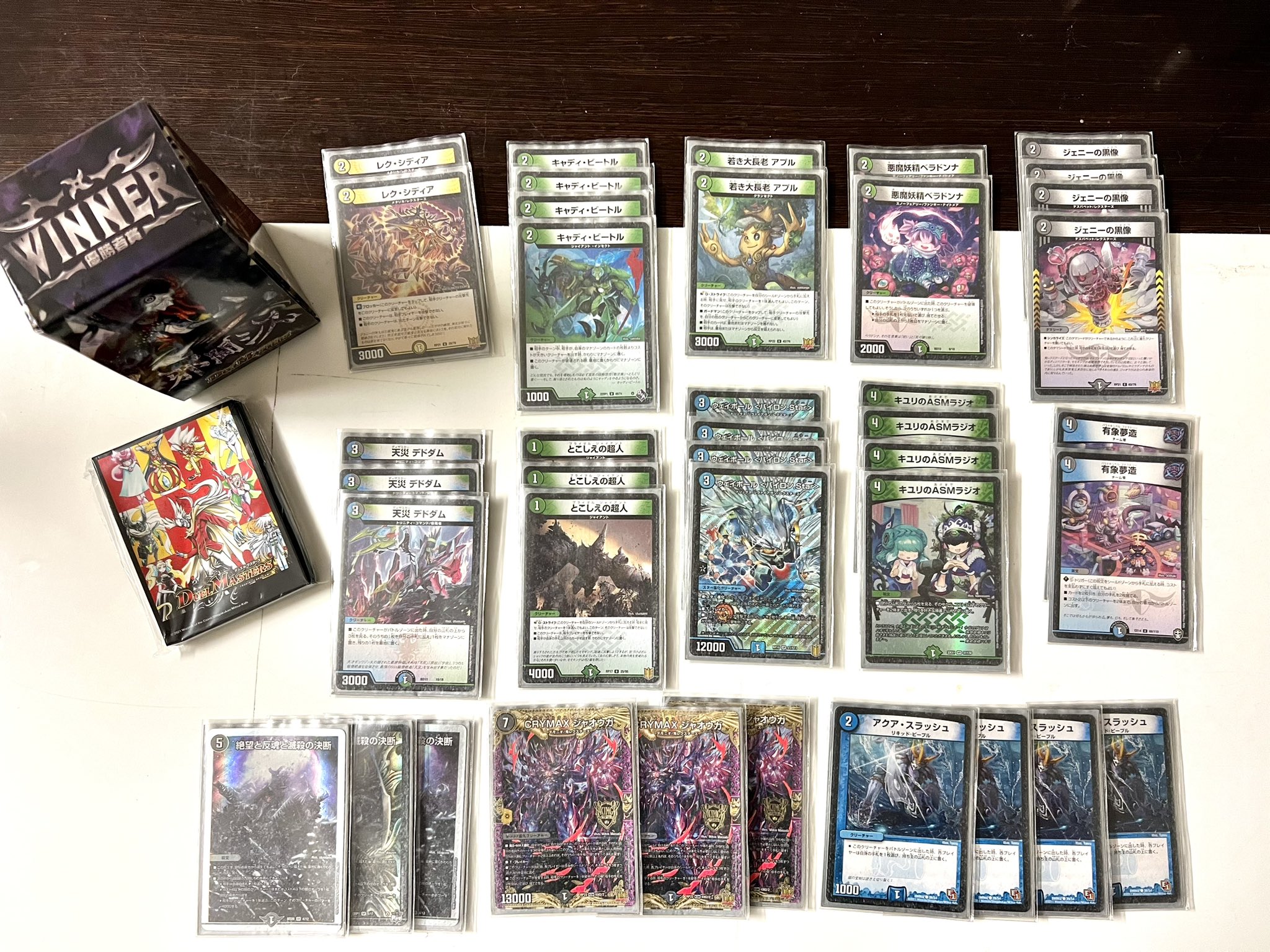 アナカラーハンデス（デュエルマスターズ） 大会優勝デッキ デュエル