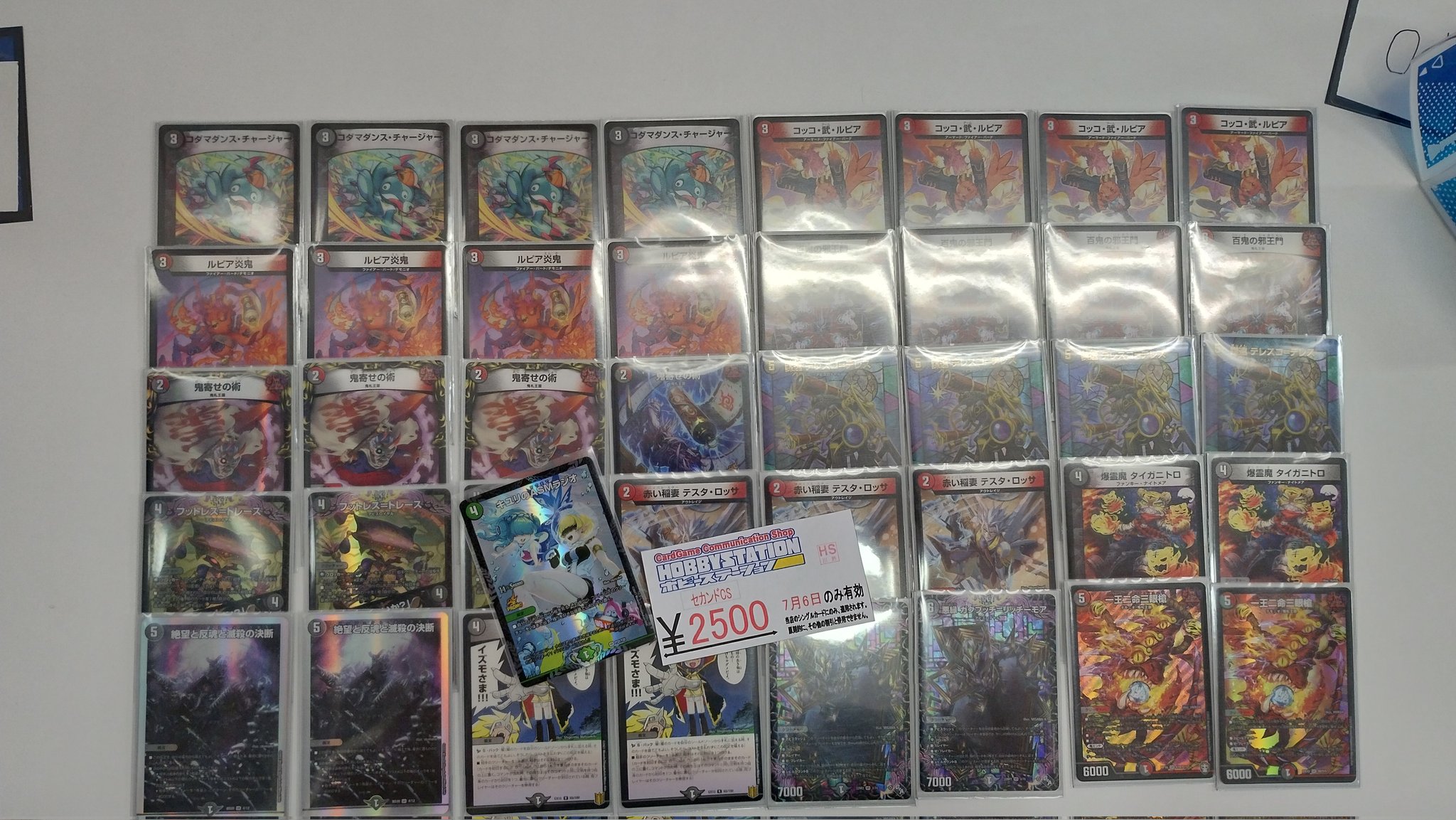 デュエマルドルフ邪王門デッキCS入賞構築