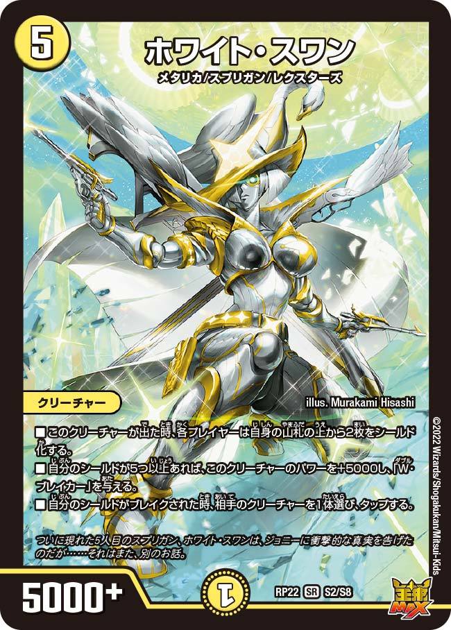 デュエマ 逆アポロ ドロマースワン デッキ 逆アポロ デッキ