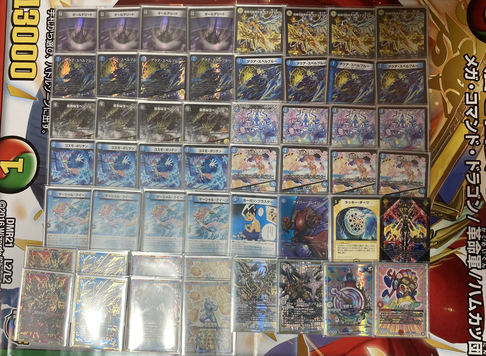 ダーツデリート デッキ ダーツデリートデッキ 超次元GR付 2025最新の