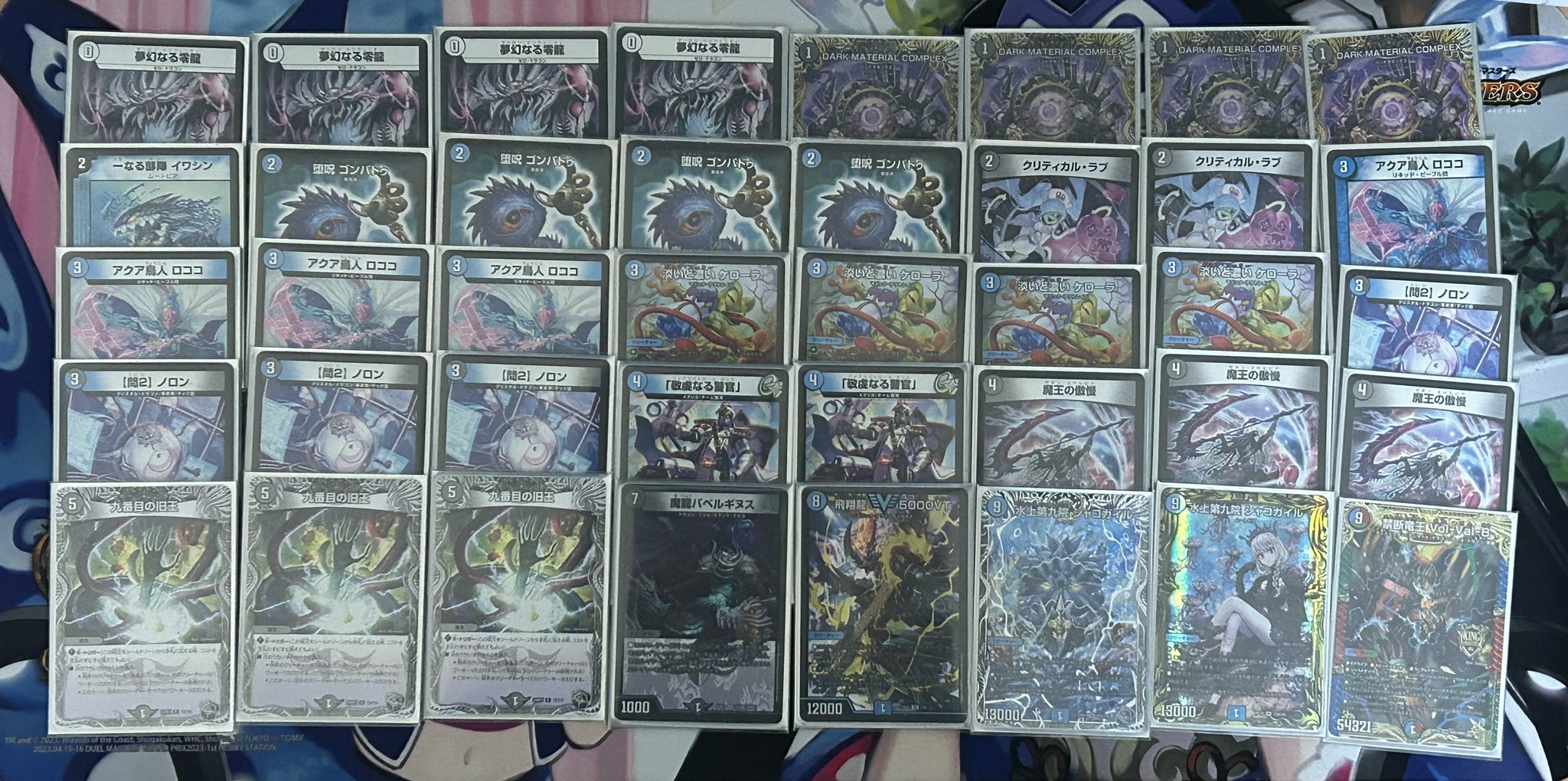 デュエマ 青黒complex デッキアナカラーコンプレックス