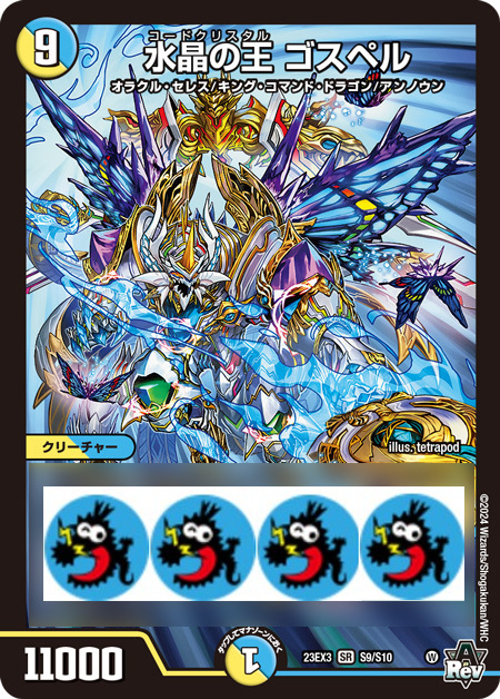 水晶の王 ゴスペル 水晶の王 ゴスペル 神アート 水晶の王 ゴスペル