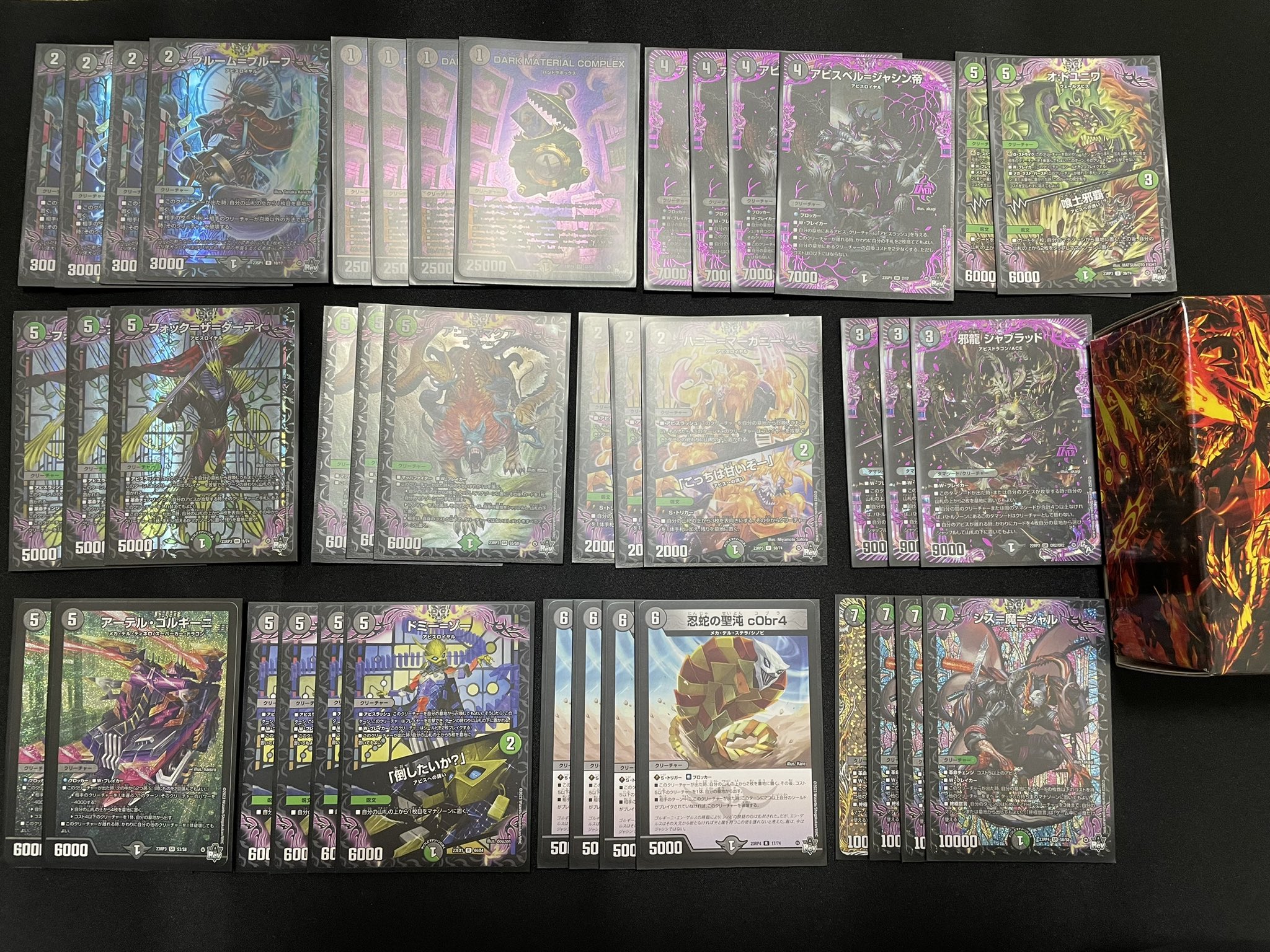 デッキ販売】黒緑アビス 高レート【調整パーツオマケ付き】 ☆DMデッキ