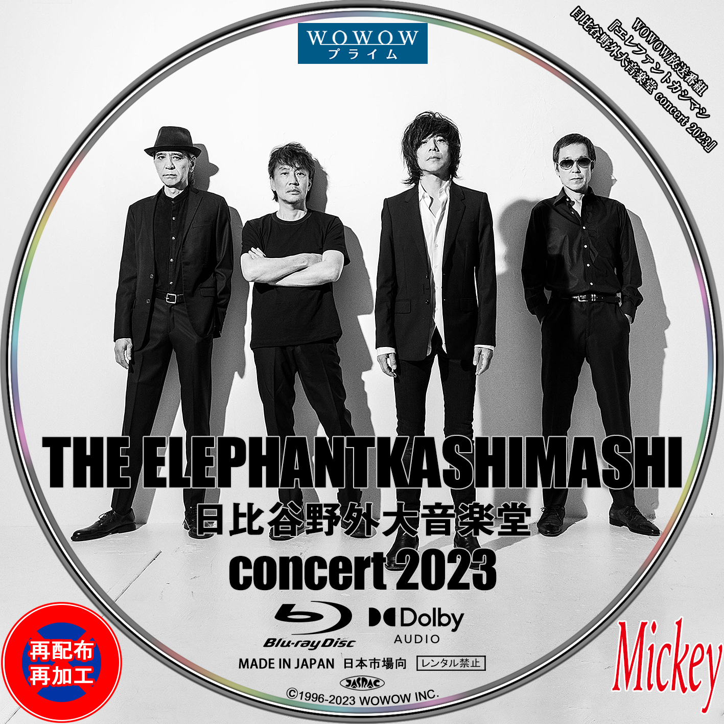 エレファントカシマシ Blu-ray 日比谷野外大音楽堂 2019 7月6日，7日