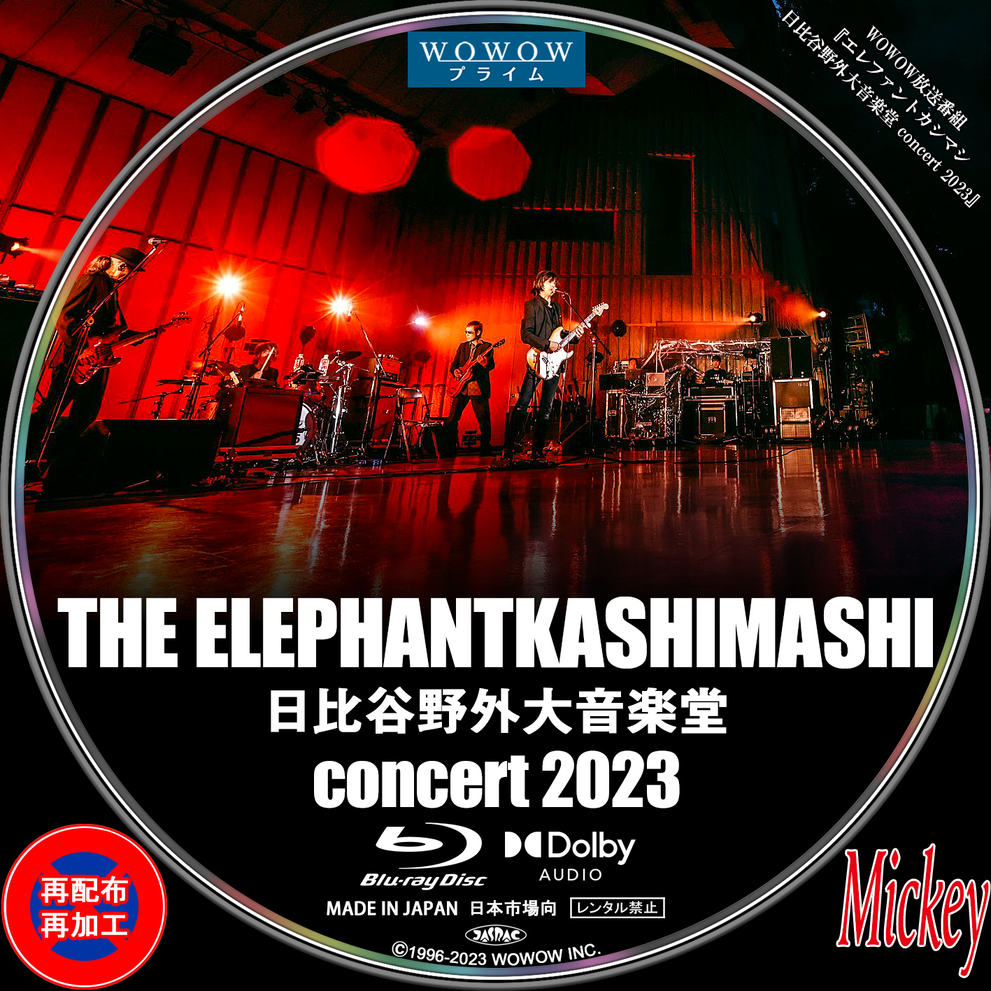 エレファントカシマシ 日比谷野外大音楽堂2019 デラックス盤