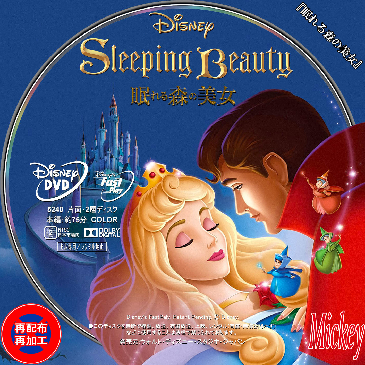 注文 眠れる森の美女 [DVD] 眠れる森の美女 DVD ディズニー Disney