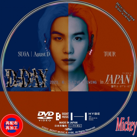 BTS】SUGA / Agust D 'D-DAY'（Blu-ray）ブルーレイ SUGA Agust D TOUR