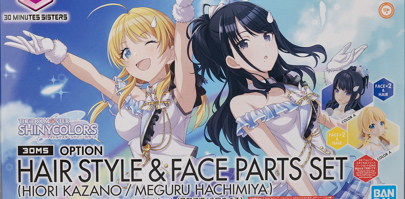 30MS オプションヘアスタイル＆フェイスパーツセット（風野灯織/八宮