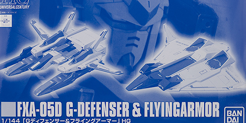 HGUC Gディフェンサー＆フライングアーマー レビュー - ガンプラの山を崩せ