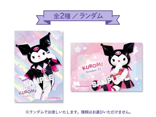 ピューロランド クロミのバースデーライブ＆バースデーグッズ