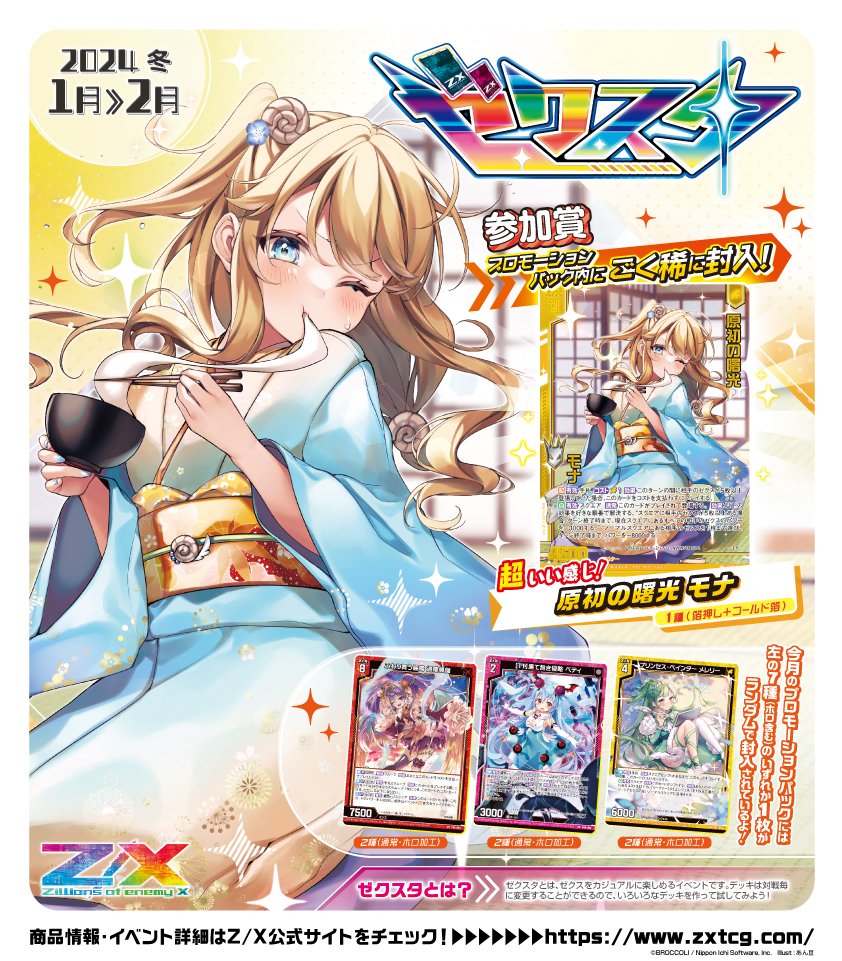 グッズ まとめ売り バラ売り可 Z/X ZX ゼクス 13周年 まとめ売り