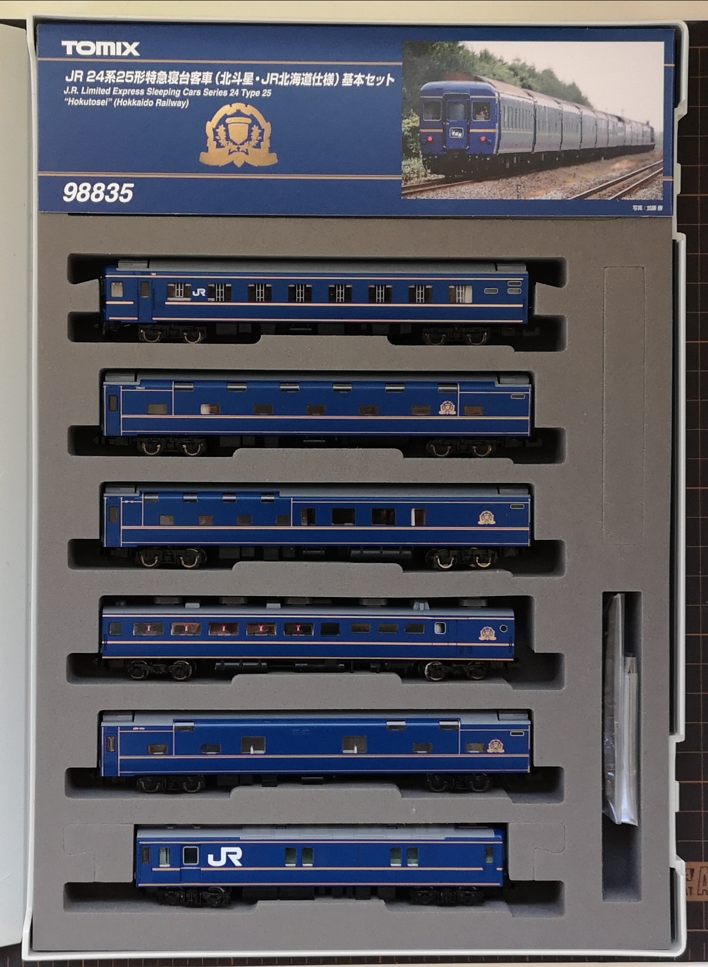 KATOカトー/10-163 24形寝台特急「北斗星」(北海道編成)基本(7両セット