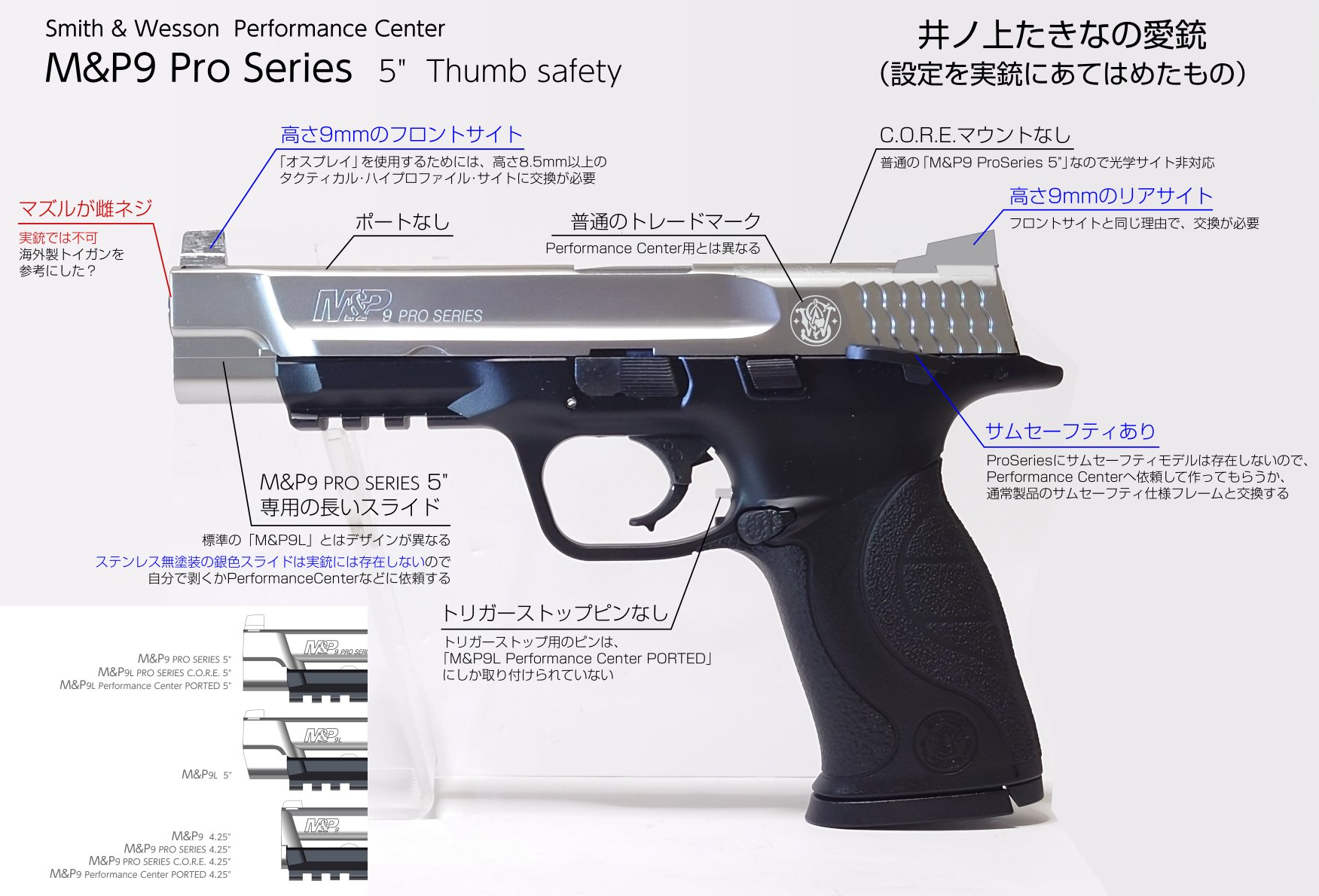 M&P9L たきなカスタム風 【公式通販】