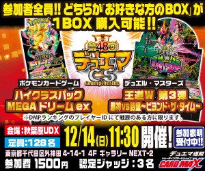 デュエルマスターズ】新カード《夢双龍覇 モルトDREAM》が明日18時より
