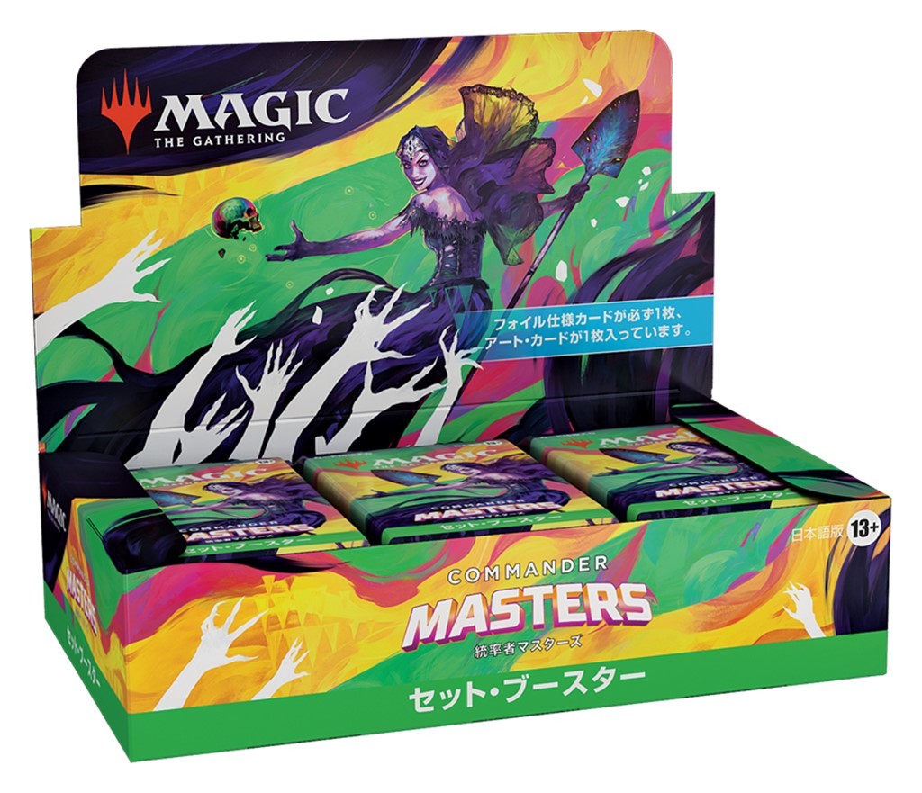 統率者マスターズ エルドラージ解放 統率者デッキ 日本語 MTG 統率者