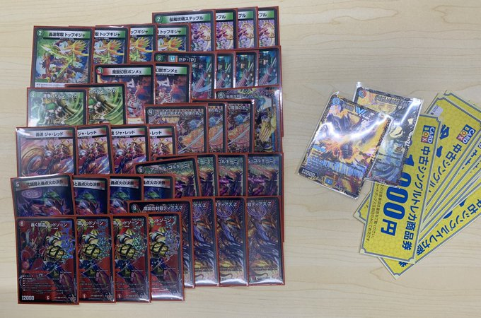 24時間以内匿名配送】デアリバイクデッキ/CS優勝構築 24時間以内匿名配送】