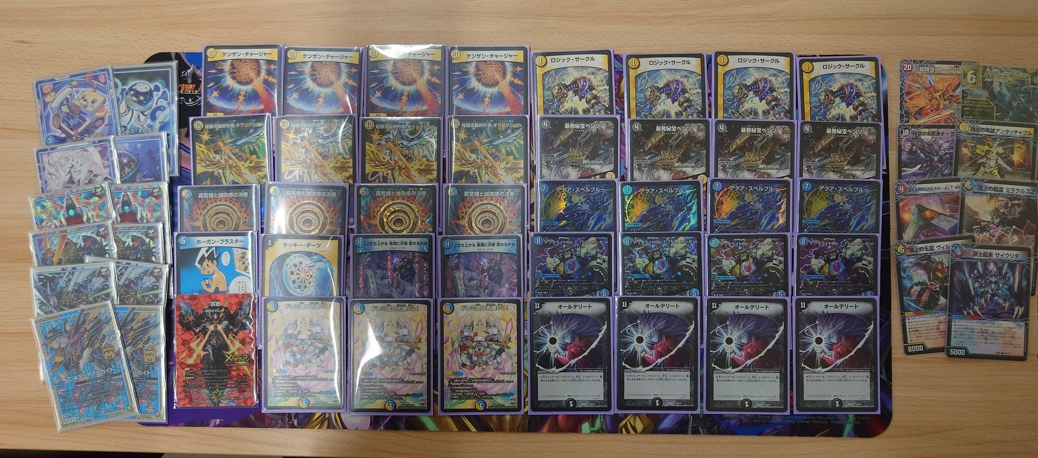 デュエマ ダーツデリート アドバンス 殿堂ゼロ。デュエルマスターズ