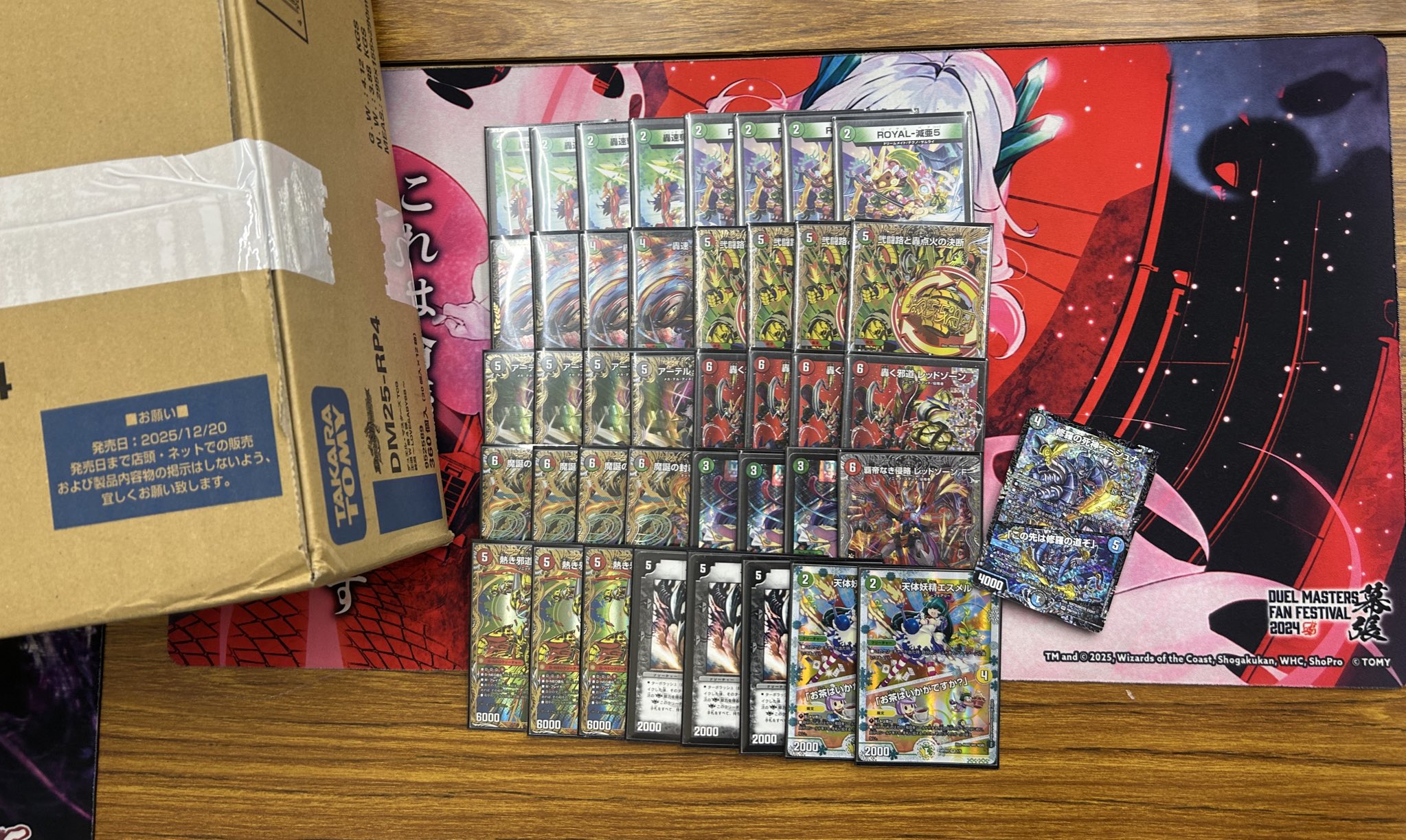 デュエマ オリジナルCS】「巨大ティーチャーCS 2nd(2025/12/28)」結果