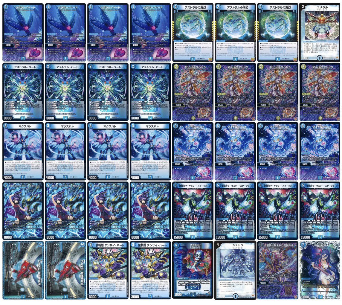 デュエマ オリジナルCS】「天竜CS inバトロコ新浜松駅前(2025/12/27