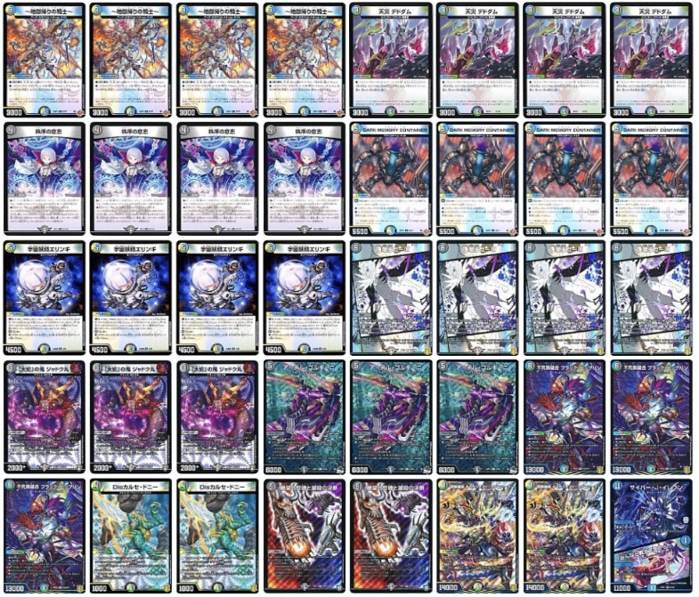 デュエマ オリジナルCS】「スキップCS(2026/1/15)」結果 4Cゼーロが