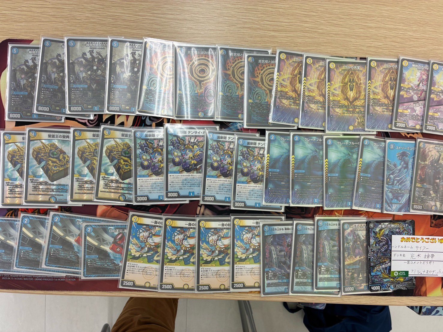 デュエマ オリジナルCS】「第15回小判杯(2026/1/12)」結果 ドロマー